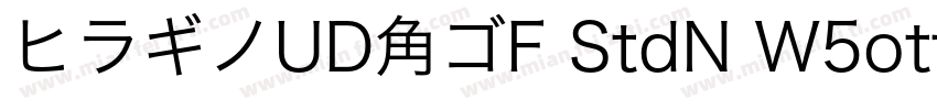 ヒラギノUD角ゴF StdN W5otf字体转换
